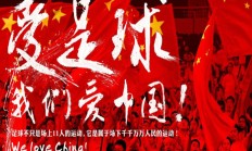 沙巴APP下载:马德兴：国足多人伤病停赛累及下场，直接影响中澳之战