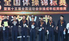 沙巴体育:江苏队豪取体操全锦赛男团六连冠