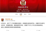 沙巴APP:武磊退出国足集训 恐将缺席世预赛
