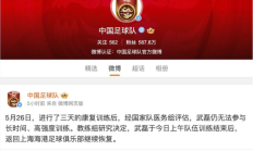 沙巴APP:武磊退出国足集训 恐将缺席世预赛