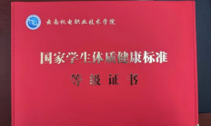 沙巴官网:记者手记：“身体倍儿棒”证书折射新的人才观